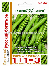 Горох Русский богатырь 25г Ср лущильный (Гавриш) 1+1