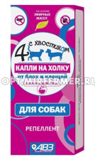 БИО Капли д/собак Четыре с хвостиком репеллентные от блох, клещей 2*1,4мл/160/АВЗ