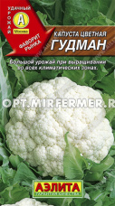 Капуста цветная Гудман 0,1г Ранн (Аэлита)