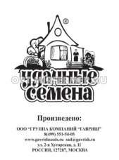 Кабачок Желтоплодный 1,0г (Гавриш) б/п Уд. с.