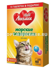 Витамины д/кошек Морские водоросли 70таб(+10таб в подарок) Мulti Лакомки/30