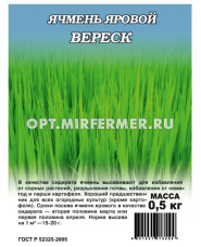 Ячмень 0,5кг яровой Вереск (Гавриш) 1/12