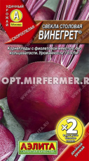 Свекла Винегрет 5г округлая Ранн (Аэлита) Ц/П х2