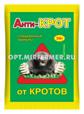 от кротов  50г Антикрот гранулы 10/100 ВХ