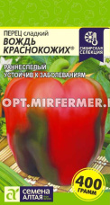 Перец Вождь Краснокожих 0,1г (6-8мм) Ранн (Сем Алт)