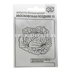 Капуста б/к Московская поздняя 15 0,5г Позд (Гавриш) б/п 20/800