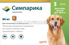 ВетА Таблетки д/собак Симпарика 80мг*3шт от блох и клещей от 20,1-40 кг
