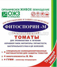 Фитоспорин-М 100г томат быстрораст. паста 10/30 БШ