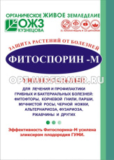 Фитоспорин-М  30г универсал. порошок 10/40 БШ