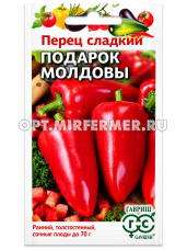 Перец Подарок Молдовы 0,1г (4-5мм) Ср (Гавриш)