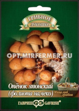Мицелий Опенок японский Фолиото намеко на древесной палочке 12 шт (Гавриш)