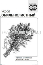 Укроп Обильнолистный 2г Ср (Гавриш) б/п 20/1000