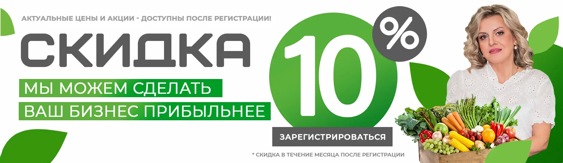 Баннер для не авторизованных